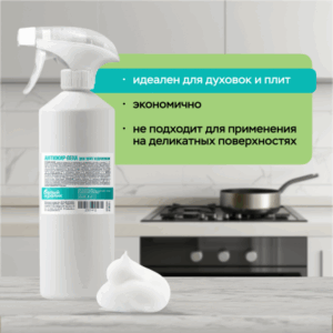 Пена антижир на розлив в ёмкости, бренд Белый кролик, Результат очистки поверхности от жира с помощью пены‑антижира