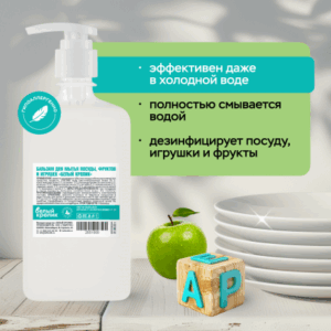 бальзам для мытья посуды фруктов игрушек 500 мл средство для мытья детских игрушек фрукты универсальный гель посуда овощи дети бальзам мыло фруктовый аромат упаковка