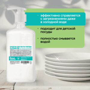 средство для мытья посуды platinum bio 500 мл platinum bio гель для детской посуды упаковка био моющее без запаха d-лимонен апельсин средство platinum bio для посуды без красителей
