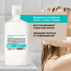 Восстанавливающий шампунь для всех типов волос 300 мл, флакон с дозатором, Шампунь «Белый кролик» с экстрактом ромашки и витаминным комплексом